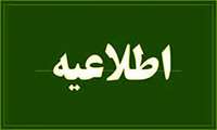 برقراری دسترسی پایدار به پایگاه اسکوپوس از گیگالیب